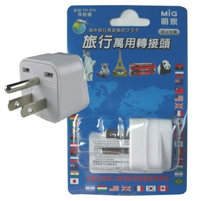 Mayka明家 旅行萬用轉接頭 / 個 TM-005
