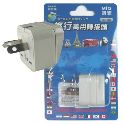 Mayka明家 旅行萬用轉接頭 / 個 TM-017