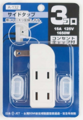 Mayka明家 釣竿型三面插 (附防塵蓋2PCS) / 個 A-132