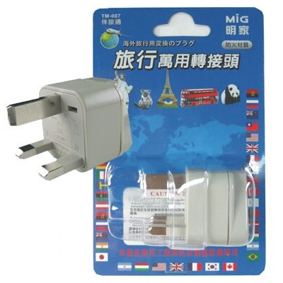 Mayka明家 旅行萬用轉接頭 / 個 TM-007