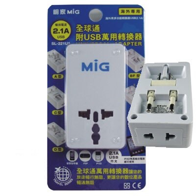 Mayka明家 全球通附USB 萬用轉接器 / 個 SL-221U1