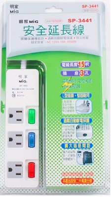 Mayka明家 3開3插電腦 延長線 15呎 / 組 SP-3441-15