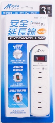 Mayka明家 1開3插家用 延長線 9呎 / 組 SP-305-9