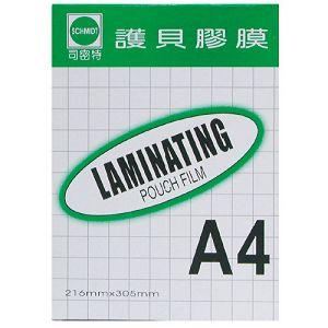 {振昌文具}大量現貨 今日訂今日出貨 Schmidt 司密特 A4護貝膠膜