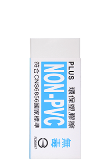 {振昌文具}PLUS 36-406-NONPVC 環保橡皮擦