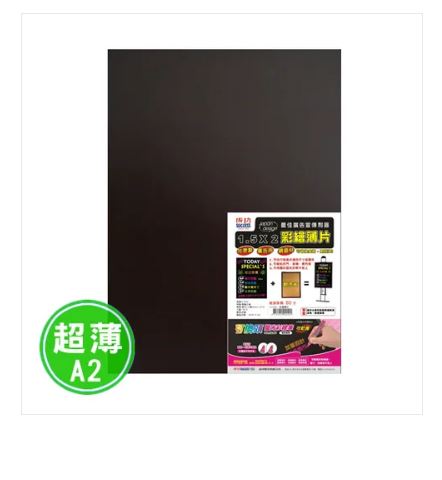 {振昌文具}【成功success】成功 1.5 x 2彩繪薄片(A2) 01002