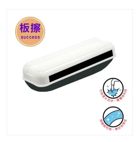 {振昌文具}【成功success】成功 磁性按摩板擦(大)(白板專用) 2202