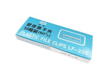 {振昌文具}【徠福LIFE】LF-200 原子夾(50支入塑膠) / 組