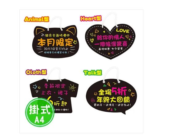 {振昌文具}【成功success】成功 造型吊掛式彩繪板(2款) 01024