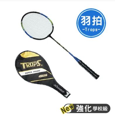 {振昌文具}【成功success】特波士 學校級強化羽拍<僅宅配> 45116