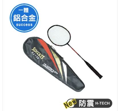 {振昌文具}【成功success】 成功 防震鋁合金全能一體羽拍<僅宅配> s2136