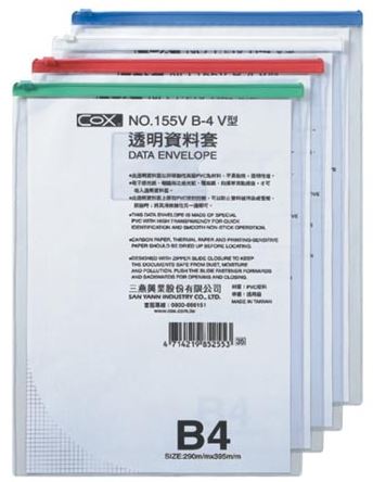 {振昌文具}【三燕COX 】B4直式透明資料袋12入/打 NO.155V