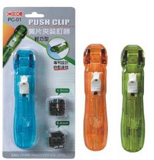 {振昌文具}【三燕COX】簧片夾裝訂器/支 PC-01