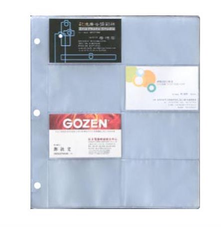 {振昌文具}【三燕COX】名片簿內頁 20頁/包 NH-10P