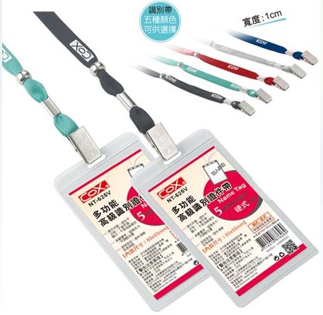 {振昌文具}【三燕COX】直式高級識別證件帶(附硬套) /個 NT-625V