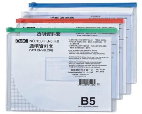 {振昌文具}【三燕COX 】B5橫式透明資料袋12入/打 NO.153H