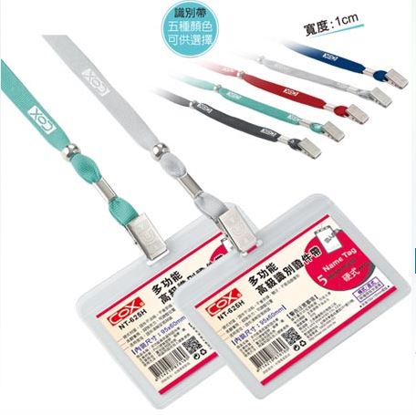 {振昌文具}【三燕COX 】橫式高級識別證件帶(附硬套)/個 NT-625H