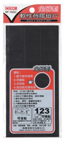 {振昌文具}【三燕COX 】免切割軟性背膠磁片/片 MF-1020C