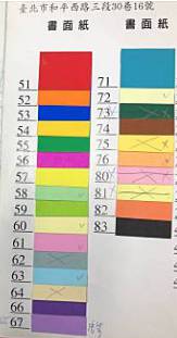 書面紙 (120P) A4 (100張/包)