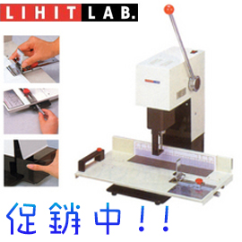 LIHIT LAB. 打孔機 NO.1015 電動打洞機 / 台
