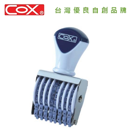 {振昌文具}【三燕COX】5號字八連號碼印/個 NO.5-8