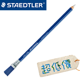 {振昌文具}施德樓 MS52661 打字橡皮 1107  (附尾刷) / 支