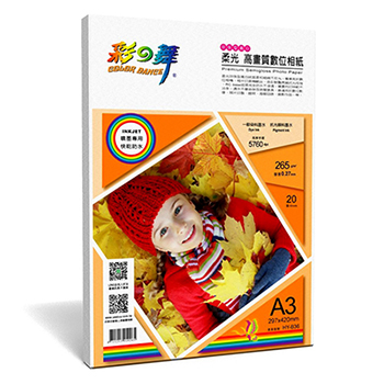{振昌文具}【請先來電洽詢庫存】彩之舞 A3 265gsm防水珍珠面高畫質數位相紙 20入/包 HY-B36