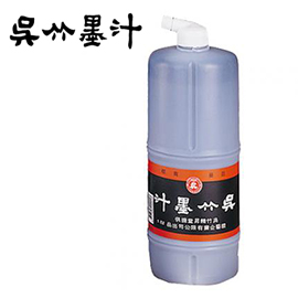 書法國畫專用 特大 吳竹墨汁 1800cc / 瓶