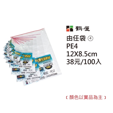 鶴屋#04 由任袋 PE4 12*8.5cm