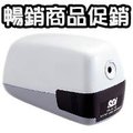 ~開學購~{振昌文具}【手牌SDI】SDI 手牌 0170 電動削鉛筆機  /  台