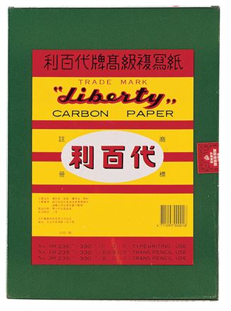 【請來電洽詢庫存】 利百代 No.100 打字用單面 CP-04S 複寫紙 100張/盒