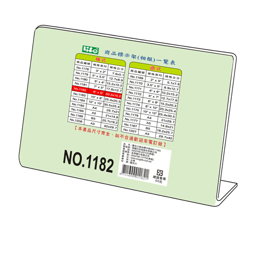 {振昌文具}【徠福LIFE】 NO.1182 橫式壓克力商品標示架- 8