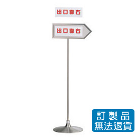 不鏽鋼材質告示牌系列  TB-126S 指標式