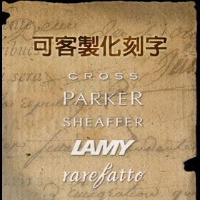 CROSS  筆 刻字 雷射  高仕  客製化服務  每支刻字150元