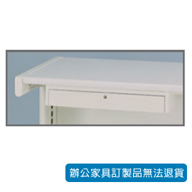 OA-55DK 抽屜附鎖