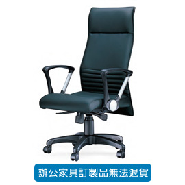 {振昌文具}【請先來電洽詢庫存】OA 高級辦公皮椅 CS-201 高背透氣皮辦公椅