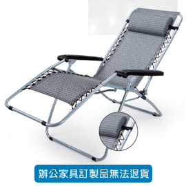 招財貓系列 ADB-066 無段式休閒躺椅