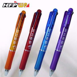HFPWP (客製化) 三色筆 (紅、藍、黑)台灣製【原子筆/印刷/印字/訂製品/贈品筆/廣告筆/禮品筆/禮贈品/送禮/宣傳/LOGO/文宣】