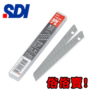 {振昌文具}【手牌SDI】1403H  高碳鋼  小美工刀片 200盒 /件
