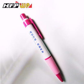 {振昌文具}【請先來電洽詢庫存】HFPWP (客製化) 辦公筆 台灣製 【原子筆/印刷/印字/訂製品/贈品筆/廣告筆/禮品筆/禮贈品/送禮/宣傳/LOGO/文宣】