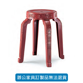 S-301 萬年凳 紅色