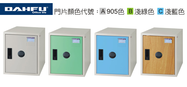 {振昌文具}【請先來電洽詢庫存】大富 KDF-2014-A (905色) / KDF-2014-B (淺綠色) / KDF-2014-C (淺藍色)  KDF 單元式收納櫃  