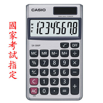 {振昌文具}CASIO 卡西歐 SX-300P 國家考試商務計算機 / 台