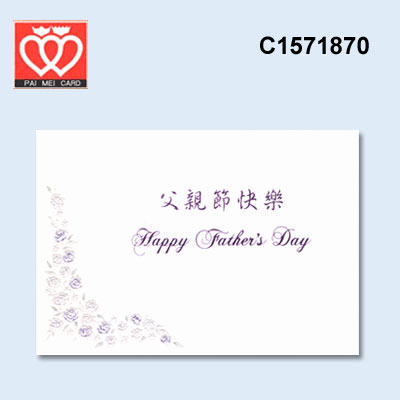 {振昌文具}【請先來電洽詢庫存】百美 C1571870 小禮卡 50張 / 包