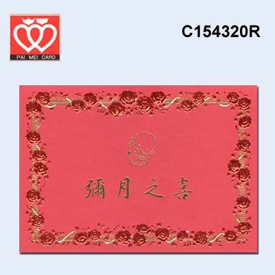 {振昌文具}【請先來電洽詢庫存】百美 C154320R 小禮卡 50張 / 包