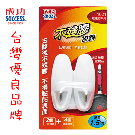 {振昌文具}SUCCESS 成功 1621 不殘膠鐵勾(大) / 卡