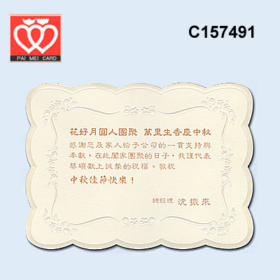 {振昌文具}【請先來電洽詢庫存】百美 C157491 小禮卡 50張 / 包
