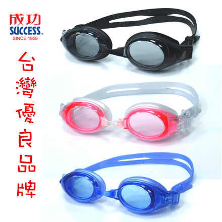 {振昌文具}{請先來電洽詢}SUCCESS 成功 S610 快調平面泳鏡 / 支