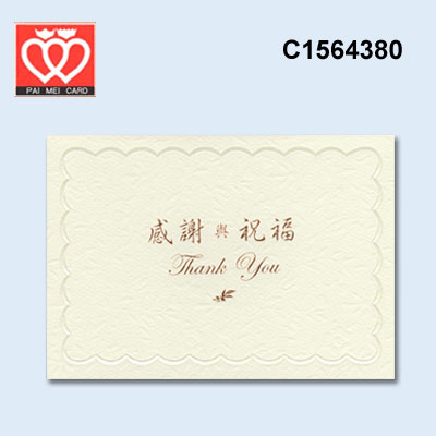 {振昌文具}【請先來電洽詢庫存】百美 C1564380 小禮卡 50張 / 包