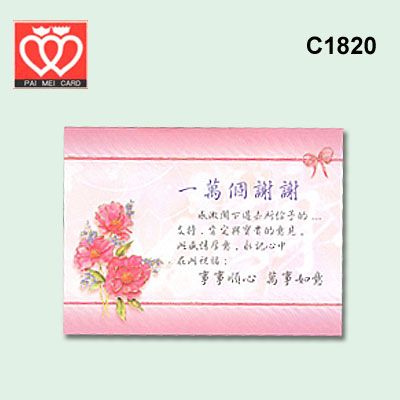{振昌文具}【請先來電洽詢庫存】百美 C1820 感謝卡 50張 / 包
